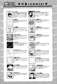 [Anthology] Otokonoko Heaven Vol. 06