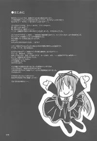 (COMIC1☆3) [Kumikae DNA (Minakami Kurena)] LOOK UP,THE CLEARLY SKY. (BLACK LAGOON)