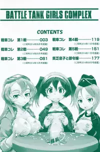 [Suzuki Kyoutarou] Tancolle - Battle Tank Girls Complex