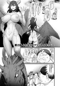 [Combat Ecchu] Hime to Dragon - Princess & Dragon [Digital]