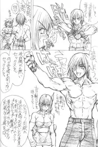 (C58) [Power Slide (Uttorikun)] BOIN NI (Dead or Alive)