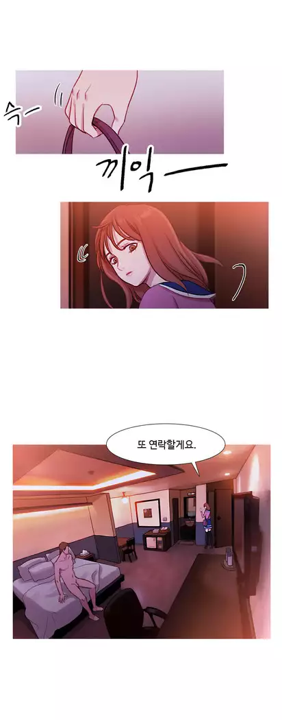 Scandal of the Witch Ch.0-32