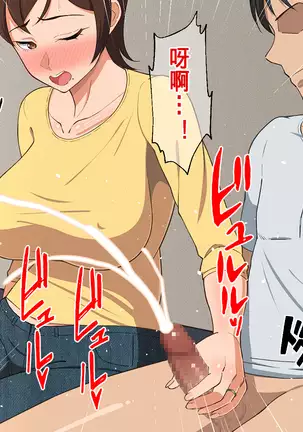 Okoru To Kowai Kaasandakedo Aegigoe Wa Kawaii