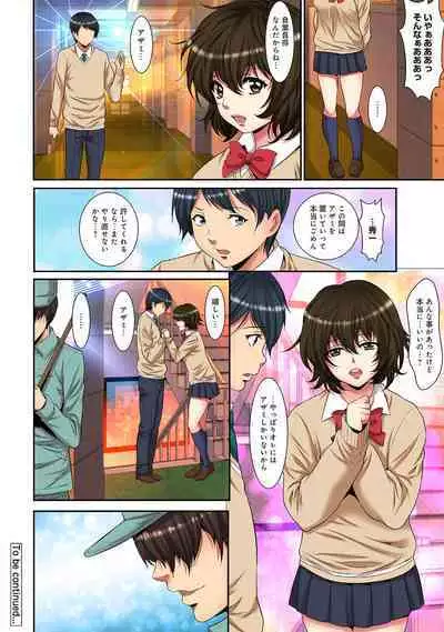 COMIC Ananga Ranga Vol. 91