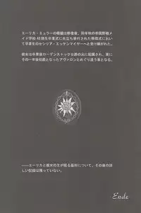 (C69) [Otaku Beam (Ootsuka Mahiro)] SS 3 Edelweiss