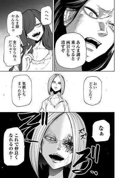 Kourin! Akuma Friends - Advent! Devil Friends