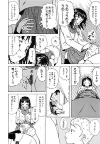 [Fuuga] Miwaku no Tobira - Door of Fascination -