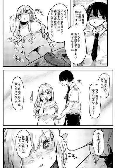 COMIC Penguin Club 2023-10