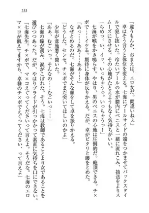 せんせい~W授業