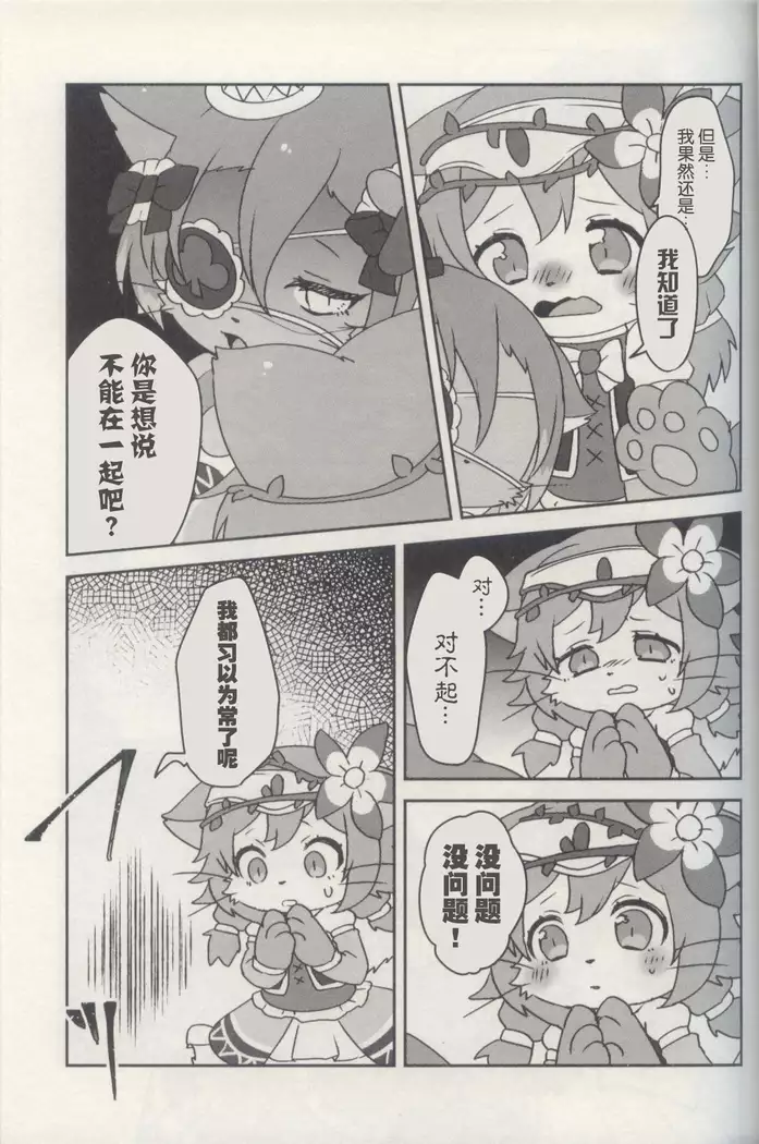 Bouken yo Eikyuu ni Zenpen