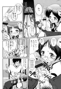 [Asaki Takayuki] CHOIOMA!