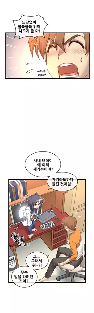 Master in My Dreams Ch.90-117