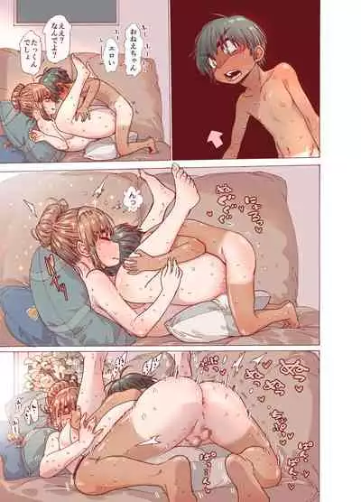 Choroane, Datsumou, Natsu