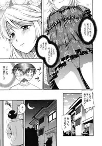 [Tsuruta Bungaku] Hanahira Torori