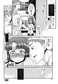 [Nekogen] Otsukaeshimasu Goshujinsama ~Kazoku no Onedan~