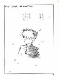 (CR16) [Game Dome (Kamirenjaku Sanpei)] Anal Angel 1