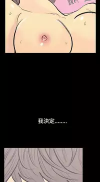 中文韩漫 無法停止的甜蜜關係 Ch.0-12 [Chinese]