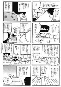 [C-COMPANY] Puchiguma Butsuku 2 (Ranma 1/2)