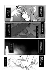(COMIC1☆10) [TIES (Takei Ooki)] Watashi no, Onii-chan 3