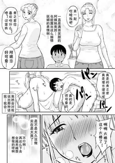 Yuujin no Mama ga Onanie no Otetsudai2