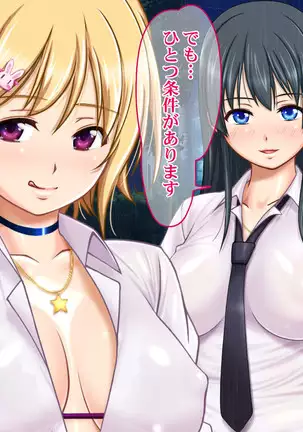 Ie Deshitara JK ni Hirowarete Ero Pet ni Narimashita.