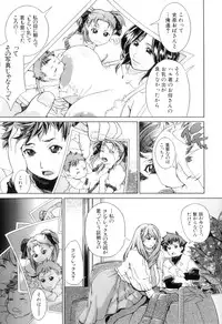 [Kaede Maihama] Pai Mandara