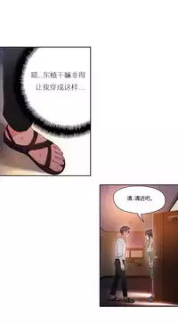 [Park Hyeongjun] Sweet Guy Ch.22-38 (Chinese)