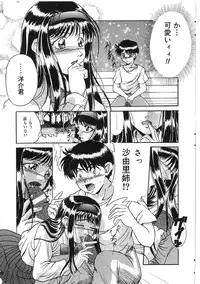 [Shizuki Shinra] Kyonyuu Bondage