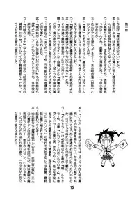 (C80) [Shinohara Heavy Industry (Various)] Haganaix (Boku wa Tomodachi ga Sukunai)