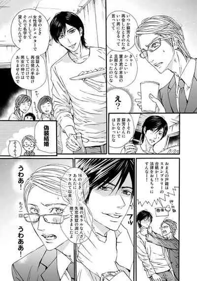 [ARUKU] Murenai Shinshi