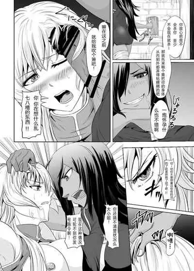 Onna Kishi ga Futanari Kentoushi ni Ryoujoku Sareru