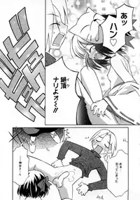 [Mizuki Eimu] Mix Up