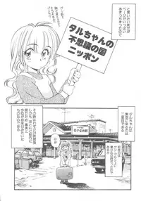 [Eno Akira] Pekapeka no Youkou Musume 2