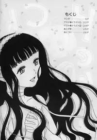 (C61) [Kensoh Ogawa (Fukudahda)] Her Cherry Lips (Cardcaptor Sakura)