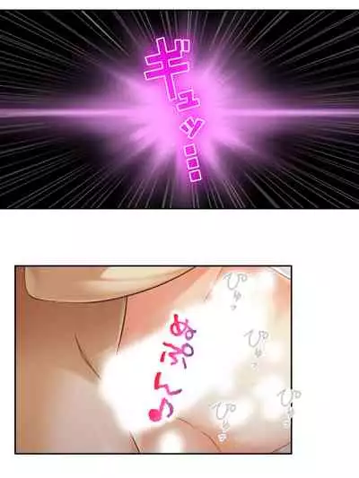 [アロマコミック]異世界で女神を寝取って淫紋●教 3巻