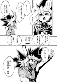 [Quartzshow (hari)] RE:WW2 Yami Hyou Sairoku-Shuu (Yu-Gi-Oh!) [Digital]