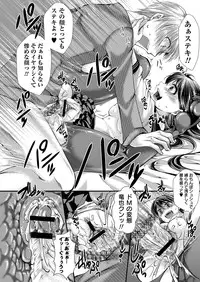 COMIC Masyo 2013-09 [Digital]