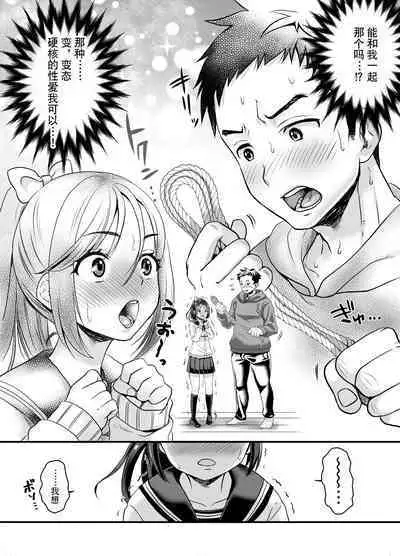 Seiheki o Sarakedashita Koibito Doushi ga Hentai Sex Suru Ohanashi