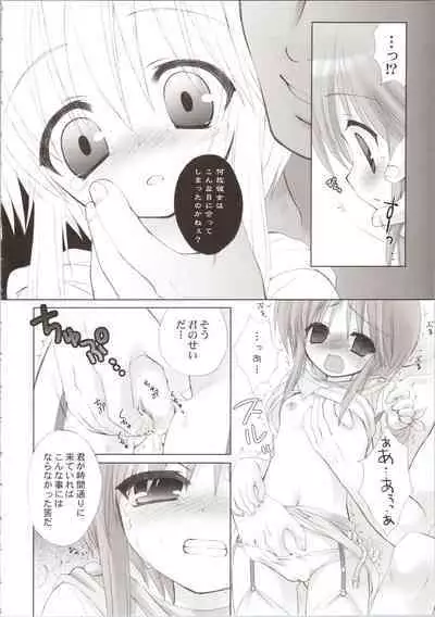 ELPEO-PLE GENERATION EVENT LIMITED EDITION