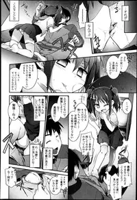 COMIC Tenma 2013-05