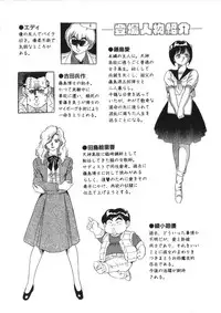 [Kono Donto] Superoid Ai Vol.2