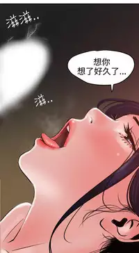 Desire King 欲求王 Ch.41~52 [Chinese]