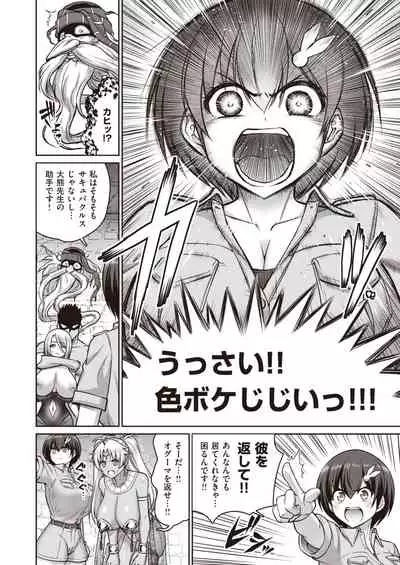 COMIC Shitsurakuten 2022-03