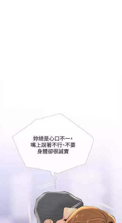 【周五连载】主妇危机（作者：查爾斯&漢水） 第1~33话
