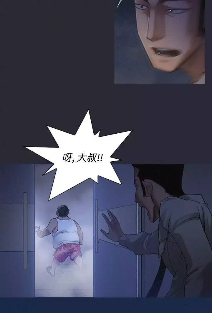 中文韩漫 禍亂 Ch.1-10