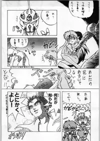 [Akuma no Ehon Hokushu Dan & Lagunaseca]Can2 Girl