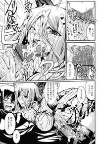 [Yamanashi Kaname] Chikaku Kabin Shoujo