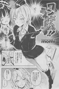 COMIC Shitsurakuten 2016-02