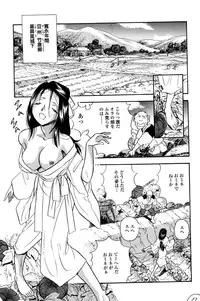 [Marumi Kikaku] Kusuguri Ninpouchou ・ Kaede Den