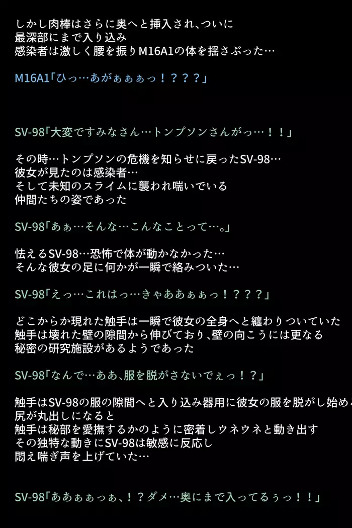 Senjutsu ningyō-tachi ga kairaku ni mezameta riyū!?